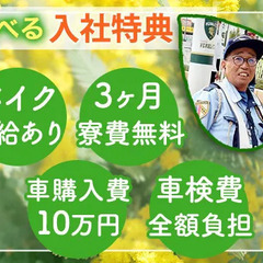 ＼日給MAX30,000円？！／県内トップクラスの高日給★求ム！...