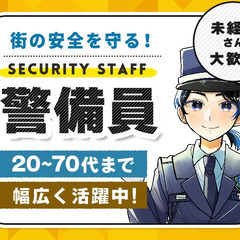 ＜浜通りエリア限定＞週2日～OK◎日給9,000円☆年齢・経験不...