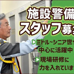 〈流山市・勤務地固定◎転勤なし！〉物流センターの施設警備STAF...