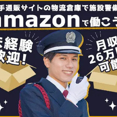 「誰でもあの”Amazon”で働ける！？」未経験でも始めや…