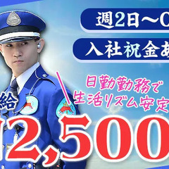 ★未経験でも日給12,500円★＼日勤のみで生活リズム安定／週払...