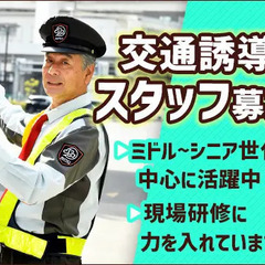 【横浜市・物流センターの誘導業務】固定勤務地で転勤なし◎頑張るシ...