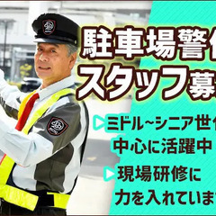 【藤沢市・スーパーの施設警備】固定勤務地で転勤なし◎頑張るミドル...