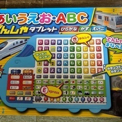 お子様におすすめ‼️学研　あいうえお　ABCでんしゃタブレット