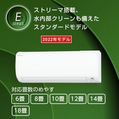 2022モデル6畳用エアコン+室外機+リモコン 3ヶ月使用 取り外し済み