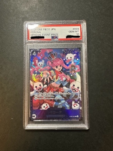 ワンピースカード　PSA10  まとめて①