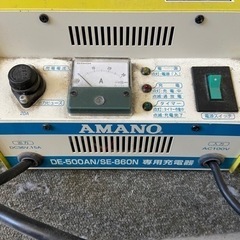 AMANO  DE-500AN 専用充電器
