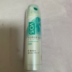 新品　VO5 エクストラハード　ヘアスプレー