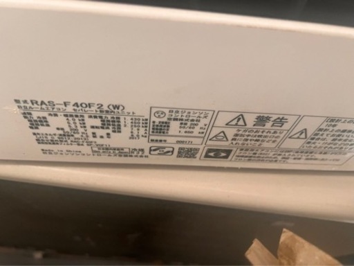日立ルームエアコン セパレート形室内ユニット RAS-F 40F2（W）