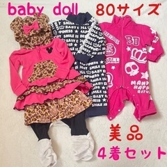 美品　80サイズ  ベビードール　キッズ　子供服　ロンパース　ま...