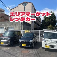 ★レンタカーあります！　三重県四日市市、鈴鹿市、津市、松阪市