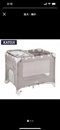 KATOJI  ベビーベッド　美品