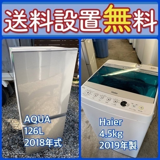 もってけドロボウ価格⭐️送料設置無料❗️冷蔵庫/洗濯機⭐️限界突破価格⭐️2点セット32