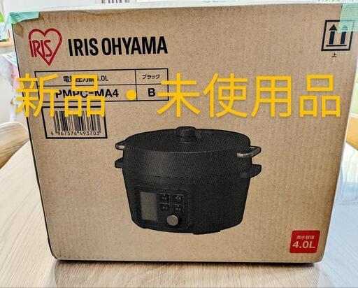 新品未使用品！アイリスオーヤマ　電気圧力鍋