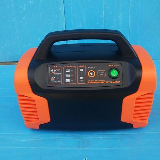 移転に付き半額セール  大橋産業 BAL 全自動充電器 12V24V 15A