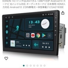 EONON Androidナビ 10.1インチ