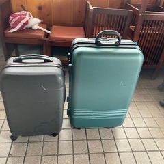 中古スーツケース2個