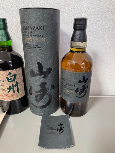 山崎 Smoky Batchと白州 Japanese Forestの2本セット 山崎 Smoky Batch