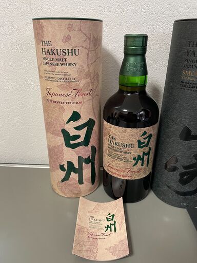空港限定 山崎 Smoky Batch 白州Japanese Forest 2本 空港限定品山崎