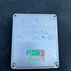 マークⅡ各エンジンコンピューター