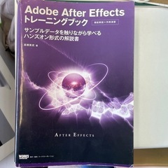 Adobe After Effectsトレーニングブック : サ...