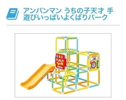 ジャングルジム\u0026滑り台