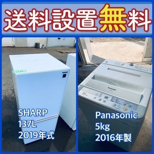 売り切れゴメン❗️⭐️送料設置無料❗️早い者勝ち⭐️冷蔵庫/洗濯機の大特価2点セット36