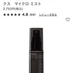 新品未使用💐メイクアップ仕上げ用ミスト