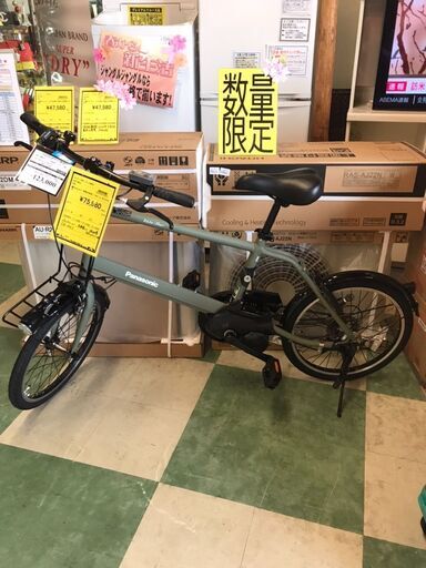 Panasonic　パナソニック　電動自転車　ベロスター・ミニ　BE-ELVS075　電動　極美品　クリーニング済み　早い者勝ち　ジャングルジャングル貝塚店　貝塚市　二色浜