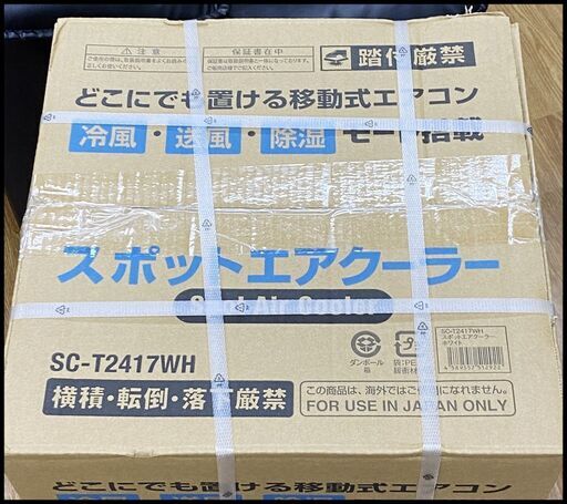 未使用未開封】メーカー保証書付き スリーアップ スポット 易く 