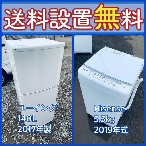 お得すぎるセット価格‼️冷蔵庫\u0026洗濯機の限定セール開催中！⭐️送料・設置無料38