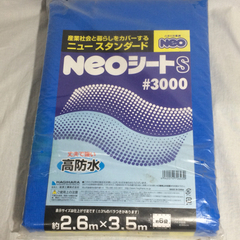 △ ① Neoシート ブルーシート S #3000 2.6…