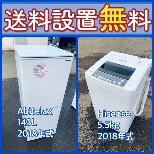質と価格のベストバランス‼️送料・設置無料⭐️冷蔵庫\u0026洗濯機セットセール⭐️40