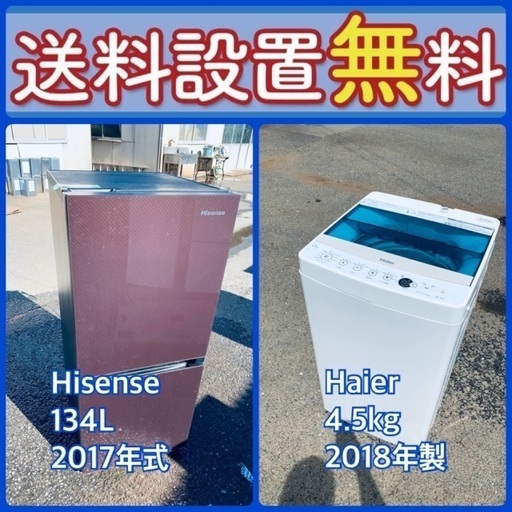 この価格はヤバい❗️しかも送料設置無料❗️冷蔵庫/洗濯機の⭐️大特価⭐️2点セット♪34