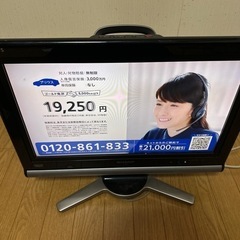 【無料】液晶テレビ AQUOS LC-20D10 [20インチ]