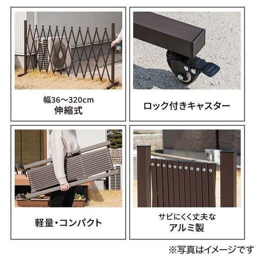 アルミフェンス　伸縮式アルミゲート(幅5ｍ ブラウン)　ニトリ製品　未使用