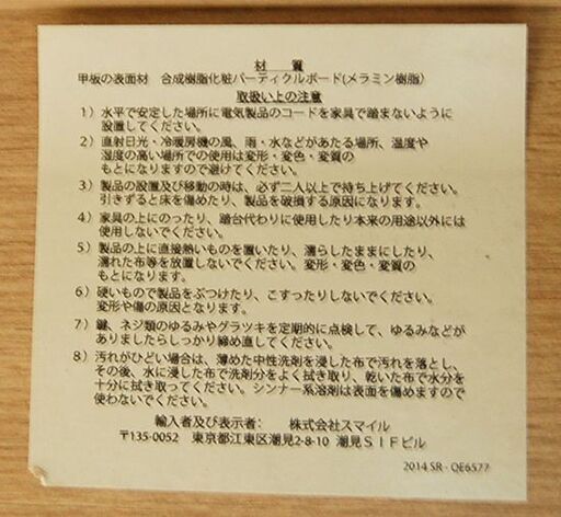 パソコンデスク 幅140×奥行70×高さ71㎝ 作業台 ナチュラル