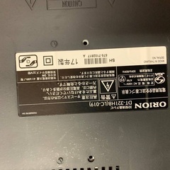 ♦️ORION 液晶テレビ 【2017年製】DT-321HB