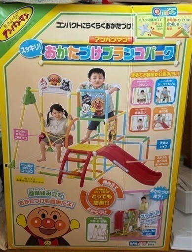 アンパンマン おかたづけブランコパーク