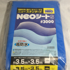 △ ② Neoシート ブルーシート S #3000 3.5m×3...