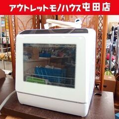 サンコー 食器洗い乾燥機 ラクア 食洗機 タンク式 5L 食器点...