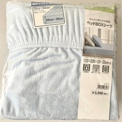 【新品未使用】セミダブル用ベッドBOXシーツ　春秋冬（¥3,50...