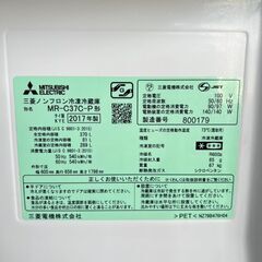 ☆三菱☆ MITSUBISHI ノンフロン冷凍冷蔵庫 MR-C37C-P 370L 2017年 省