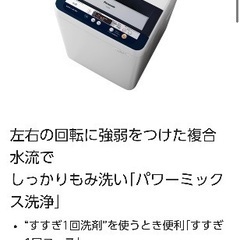 Panasonic 全自動洗濯機