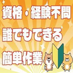 【年間休日135日】休みが多いのに月収26万以上稼げるお仕事♪運...