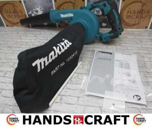 makita マキタ UB185D 充電ブロワ 中古品 18V 本体のみ 【ハンズクラフト宜野湾店】