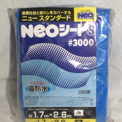 △ ③ Neoシート ブルーシート S #3000 1.7m×2...