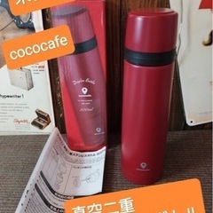 未使用✨cococafe 真空二重ステンレスボトル