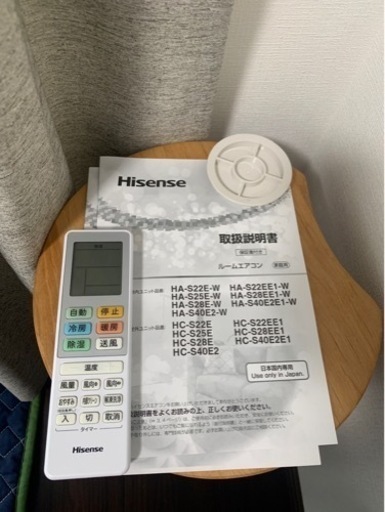 家電 【美品】季節、空調家電 エアコン 2022年製 ハイセンス 小倉南区