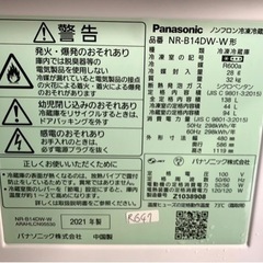 全国送料無料★3か月保障付き★冷蔵庫★2021年★パナソニック★NR-B14DW-W★R-647